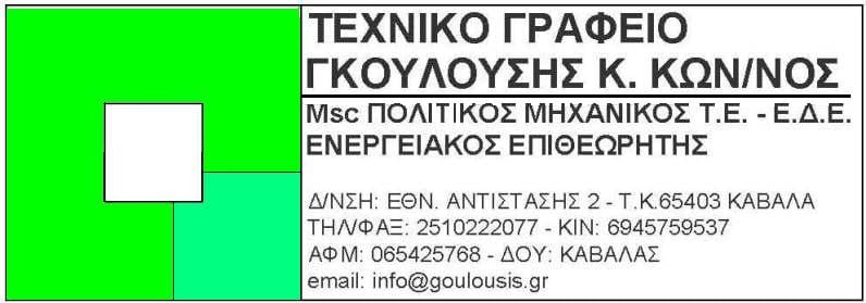 www.goulousis.gr