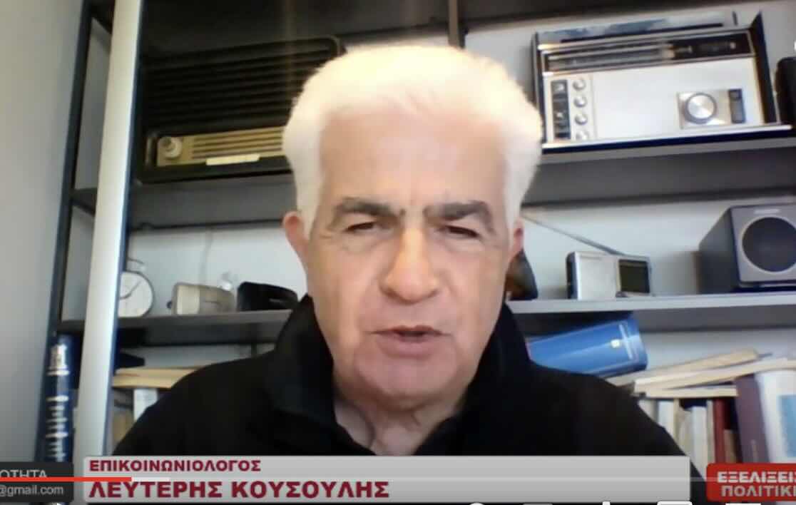 Λ. Κουσούλης: Ο ΣΥΡΙΖΑ όπως τον ξέραμε δεν υπάρχει πλέον και φτάνει στο τέλος