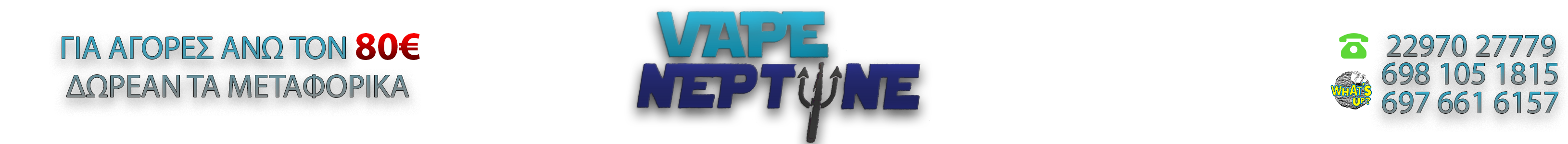 Vape Neptune