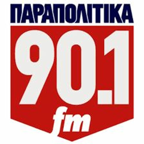 Συνεντευξη στα "Parapolitika FM"