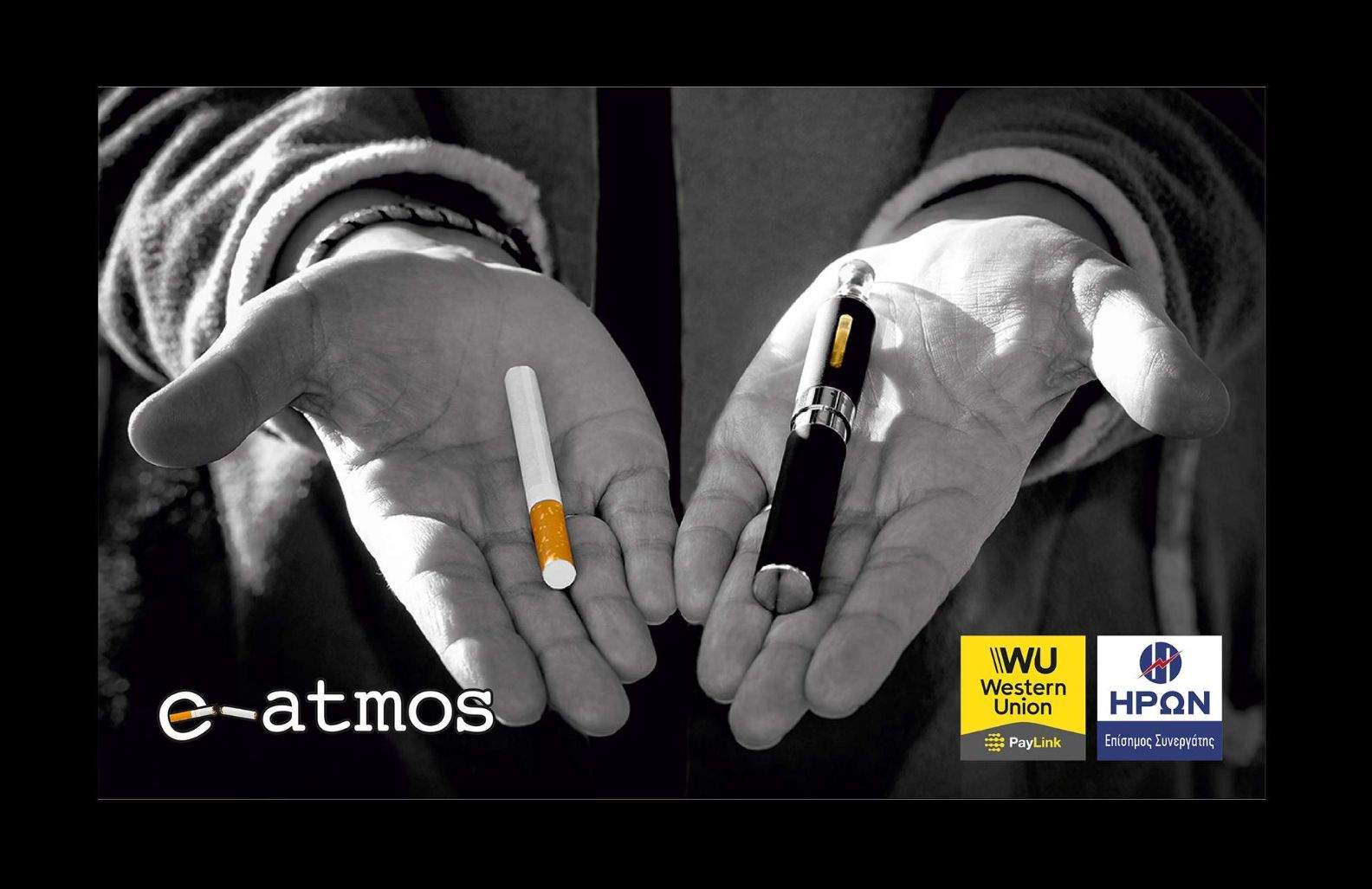 ηλεκτρονικό τσιγάρο γρεβενά | e-atmos | Ηρων | Western Union