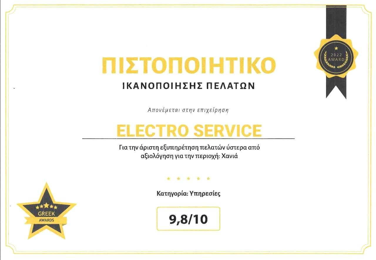 ELECTRO SERVICE | Reparaturen und Ersatzteile von Elektrischen Haushaltsgeräten - Klimaanlagen, Chania