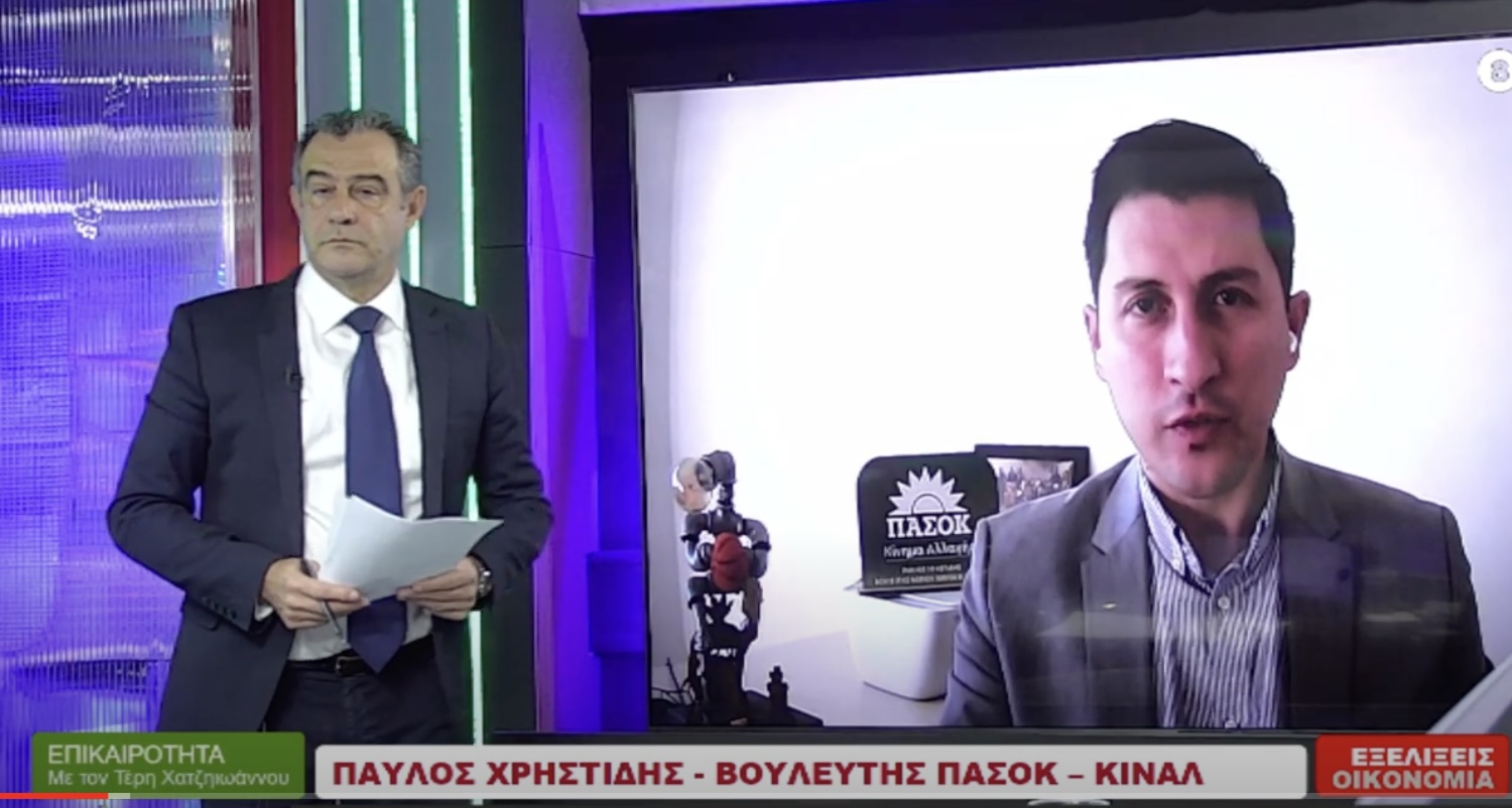 Ο βουλευτής του ΠΑΣΟΚ Παύλος Χριστίδης για τα ομόφυλα ζευγάρια