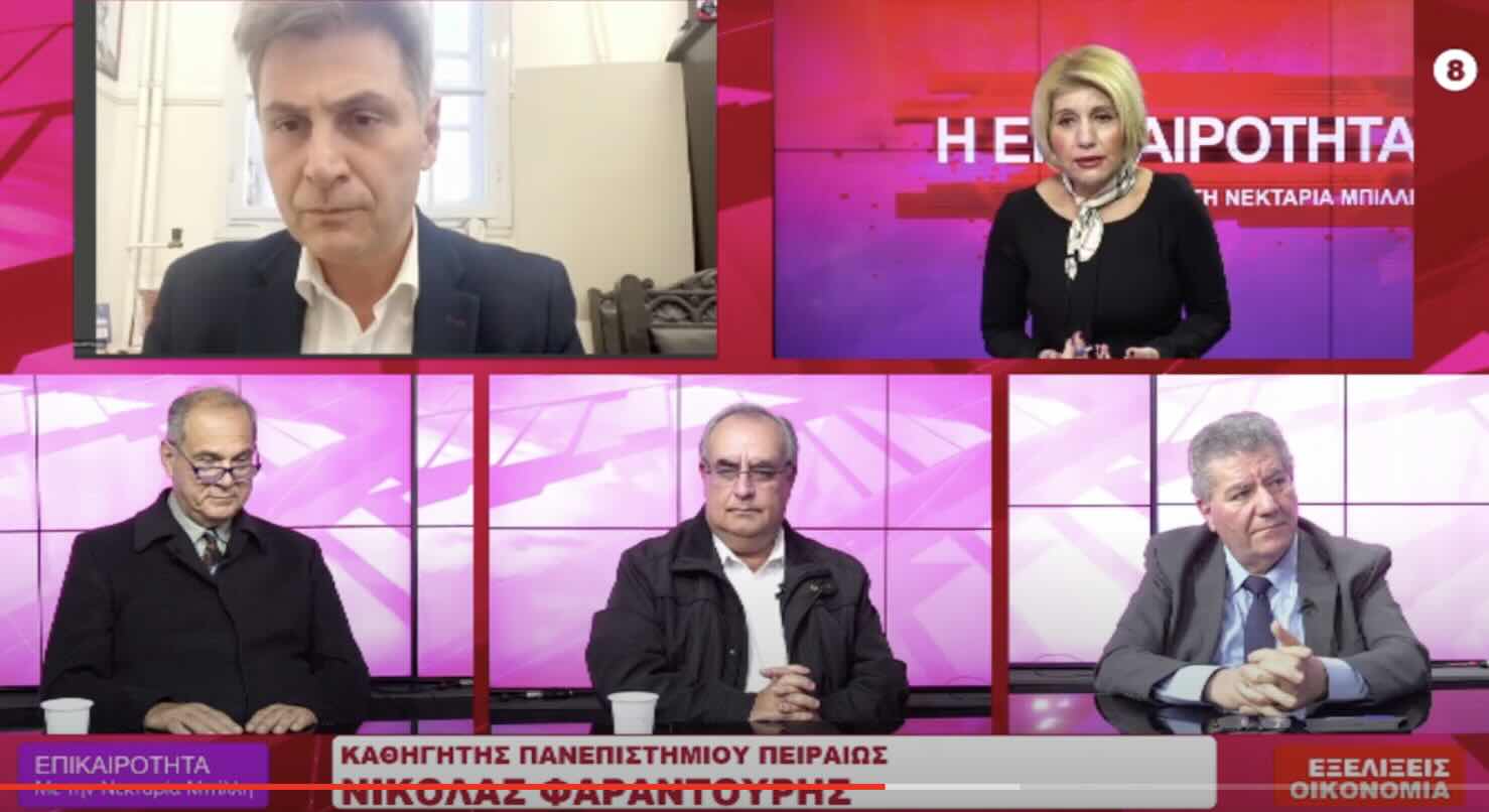 Νίκος Φαραντούρης και Αλέξης Μητρόπουλος μίλουν στο Tvkosmos για τα ιδιωτικά πανεπιστήμια