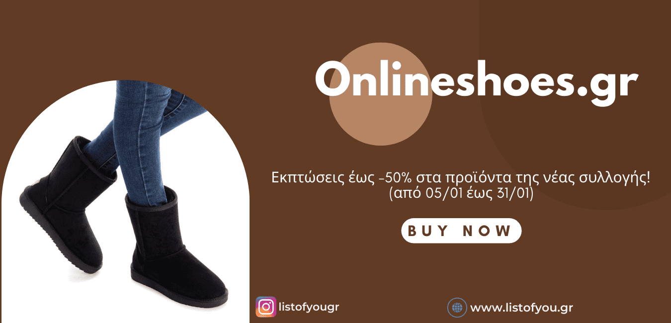 Onlineshoes.gr