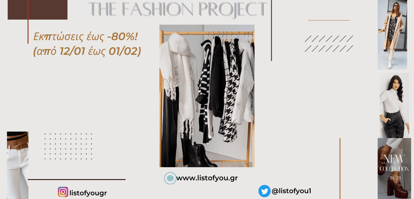 The Fashion Project
