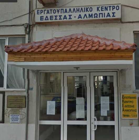 www.pozarnews.gr: Εργατοϋπαλληλικό Κέντρο Έδεσσας και Αλμωπίας